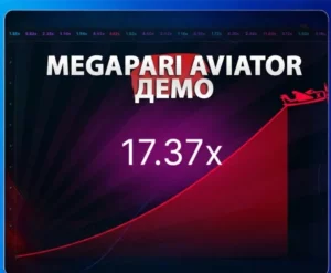 Демо-режим Авиатора на MegaPari